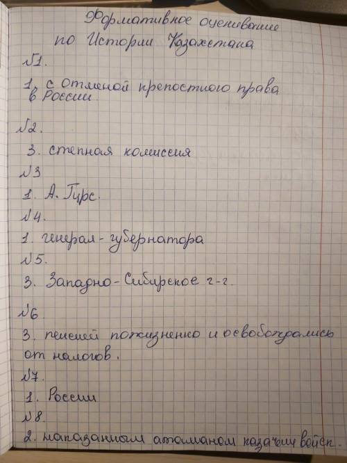 Проведение реформы 1867-1868гг в Казахстане связано с 1. с отменой крепостного права в России 2. с л