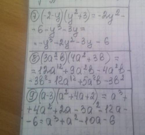 Преобразуйте в многочлен стандартного вида выражение : под номером 7,8,9, номер 103​