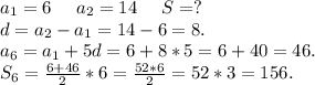 a_1=6\ \ \ \ a_2=14\ \ \ \ S=?\\d=a_2-a_1=14-6=8.\\a_6=a_1+5d=6+8*5=6+40=46.\\S_6=\frac{6+46}{2}*6 =\frac{52*6}{2}=52*3=156.