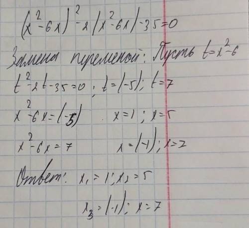 Решите уравнение используя введения новой переменной (х^2-6х)^2-2(х^2-6х)-35=0