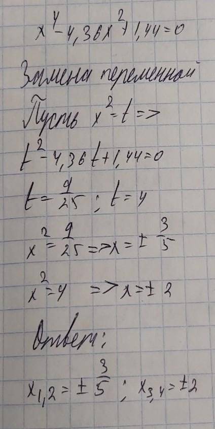 Найдите целые решения уравнения х^4-4,36х^2+1,44=0