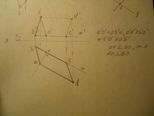 решить задачи по начертательной геометрии,