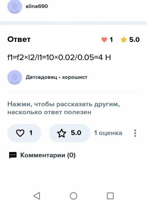 Четвертое задание F1=5 ; F2=10;