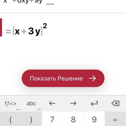 Задание 1 Разложите на множители:а) 5а – 15;б) ав – в^2;В) p^2x + px^2;г) х2 + 6xy +9y^2д) а(lа+в) —