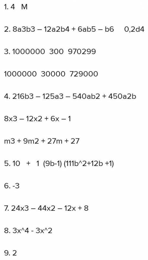 Х Куб суммы и разности двух выражений.Урок 3Используя формулу (а - b)3 = a* - 3а? b + Заb2 - 63,найд