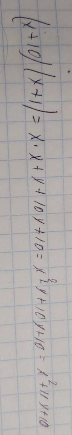 Раскрой скобки: (x+10)⋅(x+1). (Пиши в каждое окошечко одно число или знак.)x2 x