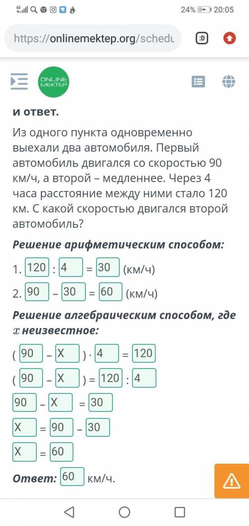 Докажи истинность высказывания: «данную задачу можно решить иарифметическим иалгебраическим». Запиши