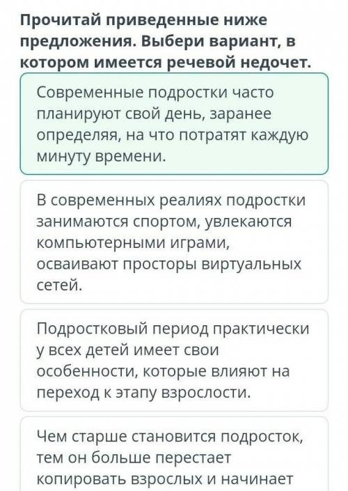 Прочитай приведенные ниже предложения. Выбери вариант, в котором имеется речевой недочет. В современ