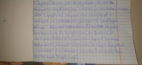 1.Запишите в рабочие тетради понятие «внесценические персонажи», «исторический персонаж» Внесценичес