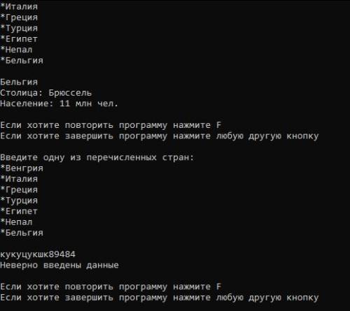 2. Напишите программу, которая при наборе с клавиатуры названия страны выводит на экран название сто