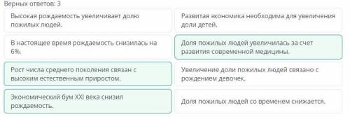 Демографические показатели и демографическая ситуация Верных ответов: 3В настоящее время рождаемость