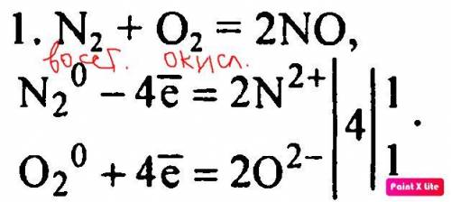 Химия Написать УХР, уравнять методом электронного баланса, указать окислитель и восстановитель 1. А