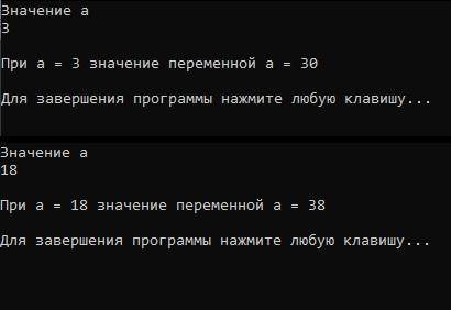 Определить значение переменной a после выполнения фрагмента алгоритма при a = 3 и a = 18. Ввод а ес