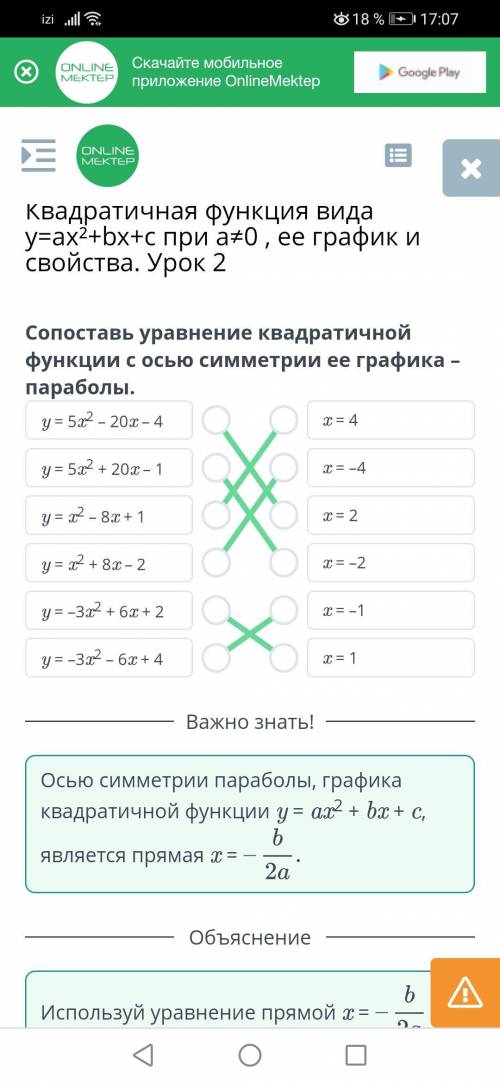 возможно ответят поздно, но зато другие ученики будут знать ответ. за ранее. ​