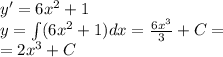 y' = 6 {x}^{2} + 1 \\ y = \int\limits(6 {x}^{2} + 1)dx = \frac{6 {x}^{3} }{3} + C = \\ = 2 {x}^{3} + C