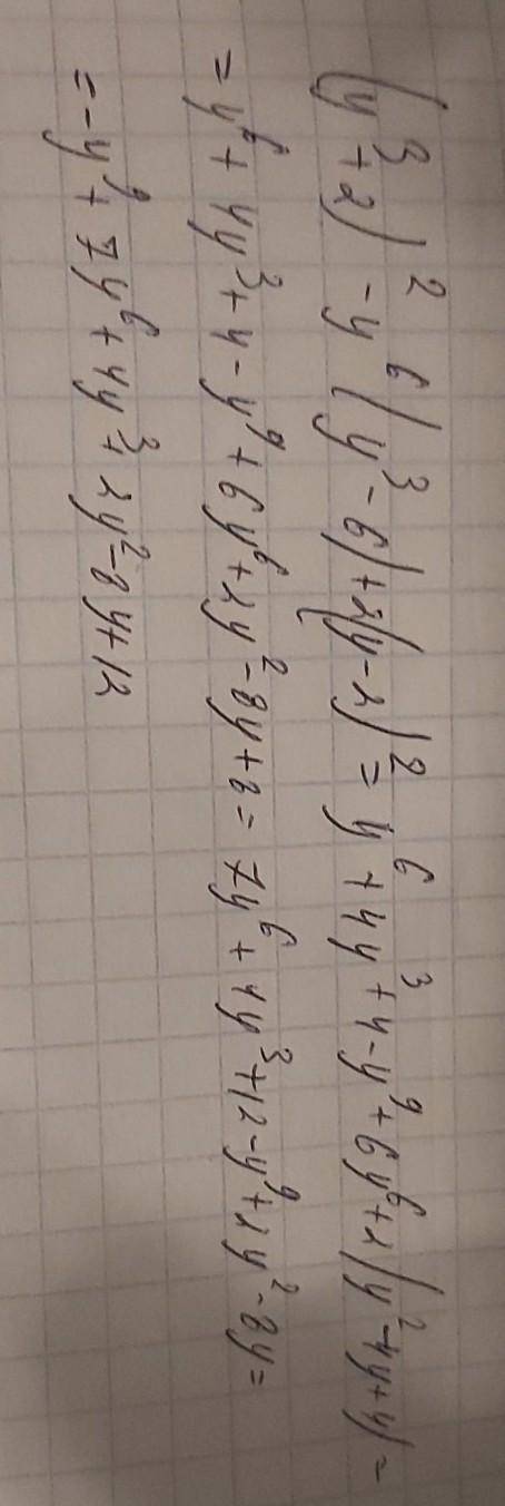 Упростите выражение: (у^3+2)^3-у^6(у^3-6)+2(у-2)^2​