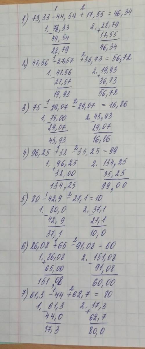 73,33 - 44,54 + 17,55 47,56 - 27,57 + 36,7375 - 29,07 - 29,0796,25 + 38 - 35,2580 - 42,9 - 27,186,08