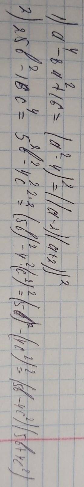 Разложите на множители, с решением : 1) а⁴-8а²+162) 25b²-16c⁴