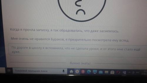 І. хНе разлей вода. И. Пивоварова «Весеннийдождь». Урок 2Рассмотри мимическую картинкуэмоционального