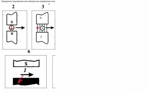 Определите направления силы Ампера или направление тока​