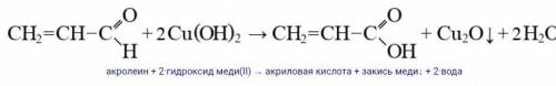 Окисление альдегидов гидроксидом меди(||) Лабораторный опыт 4ответы
