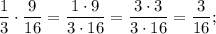 \dfrac{1}{3} \cdot \dfrac{9}{16}=\dfrac{1 \cdot 9}{3 \cdot 16}=\dfrac{3 \cdot 3}{3 \cdot 16}=\dfrac{3}{16};