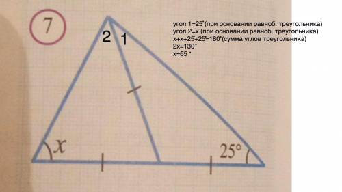 Найдите угол x на рисунке Это