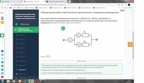 Абораторная работа №6 Изучение параллельного соединения проводников Если сопротивление проводников с