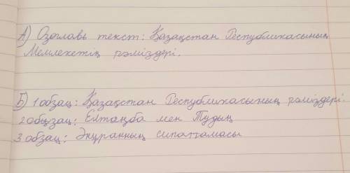 3. Внимательно прочитай текст и выполни следующие действия. Учебник, стр. 27; 3. А) Озаглавь текст;