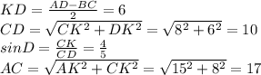 KD=\frac{AD-BC}{2} =6\\CD=\sqrt{CK^2+DK^2} =\sqrt{8^2+6^2} = 10\\sin D = \frac{CK}{CD} = \frac{4}{5} \\AC = \sqrt{AK^2+CK^2} = \sqrt{15^2+8^2} =17\\