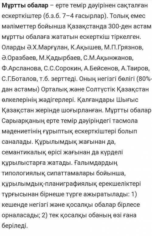 Археологтың күнделігі «Мұртты» обадағы қазбажұмыстары туралы архео-лог ретінде зерттеу күн-делігін ж