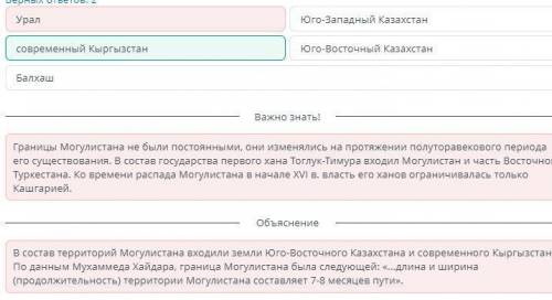 1 Юго-восток Казахстана, южнее озера Балхаш 2 Алтай, запад Монголии 3 Междуречье Амударьи и Сырдарьи