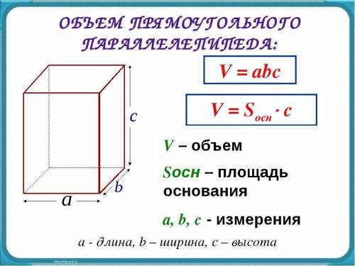 Прямоугольный параллелепипед имеет объем 1001 см3. Найдите его высоту, если длина равна 7 см, а шири