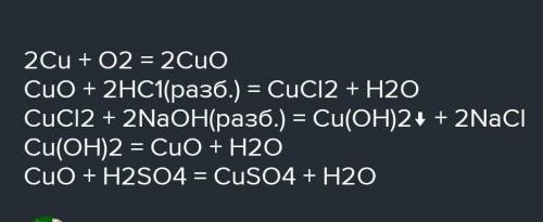 Осуществите цепочку превращений: Ca CaSO4 Ca(OH)2 CaO Si SiO2 H2SiO3 K2SiO3