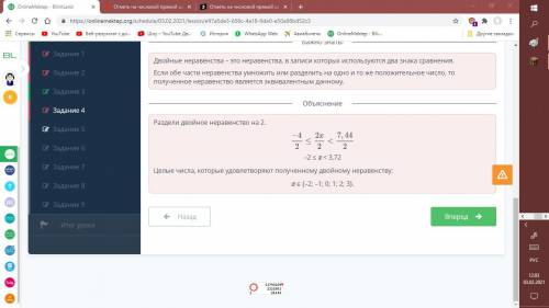 Отметь на числовой прямой целые решения неравенства: -4s 2x < 7,44. т4-32до13азадПроверить​