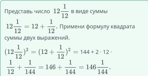 Тождественные преобразования выражений с формул сокращённого умножения. Урок 1 Используя формулу (a