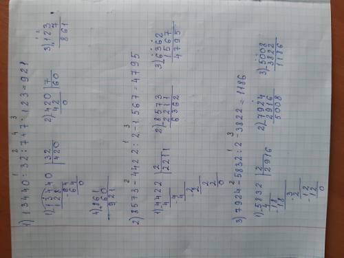 примера с 1 столбика (примеры в столбик )​