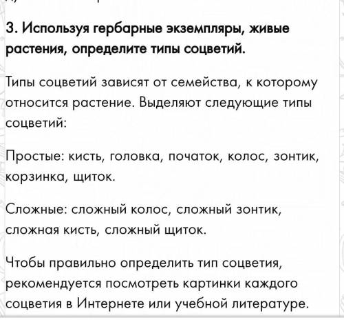 Зделать таблицу учебник 6 класс Пономарёва параграф 11 ( ветроопыляемые и не вероопыляемые)