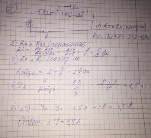 Задача 1) Найти R, если R1=1 Om, R2=3 Om, R3=10 Om, R4= 10 Om Задача 2) Сопротивление на каждом рези