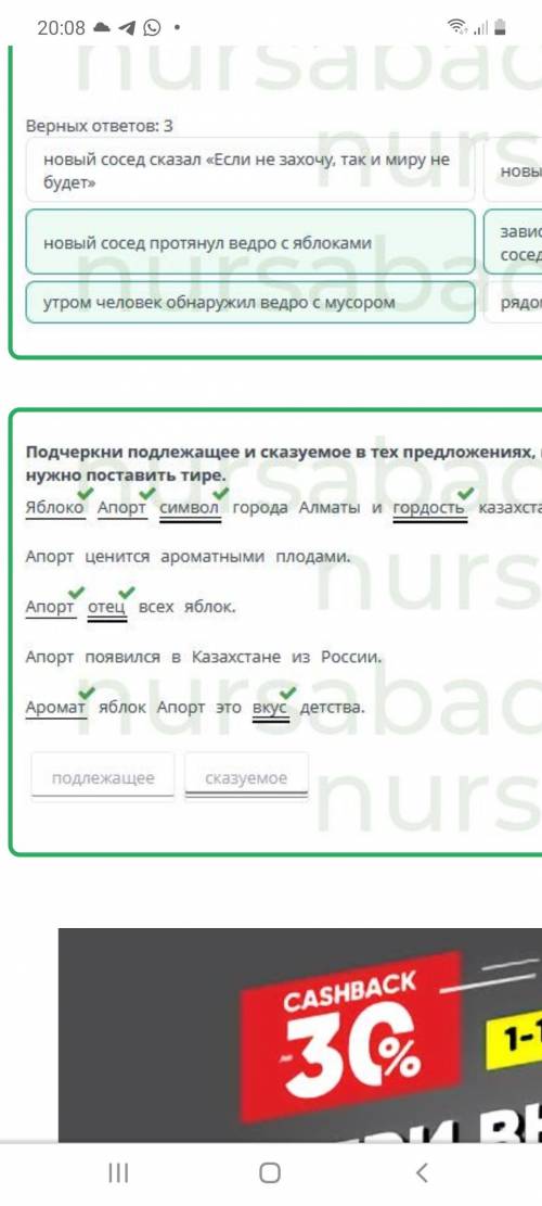 Золотое чудо яблоко – Апорт Подчеркни подлежащее и сказуемое в тех предложениях, в которых между под