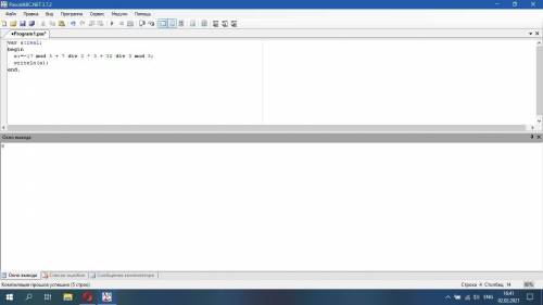 Какое значение получится при вычислении на паскале? -17 mod 3 + 7 div 2 * 3 + 32 div 3 mod 3
