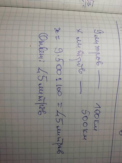 Для легкового автомобиля требуется 9 л бензина на 100 км пути. Сколько литров бензина потребу-ется н