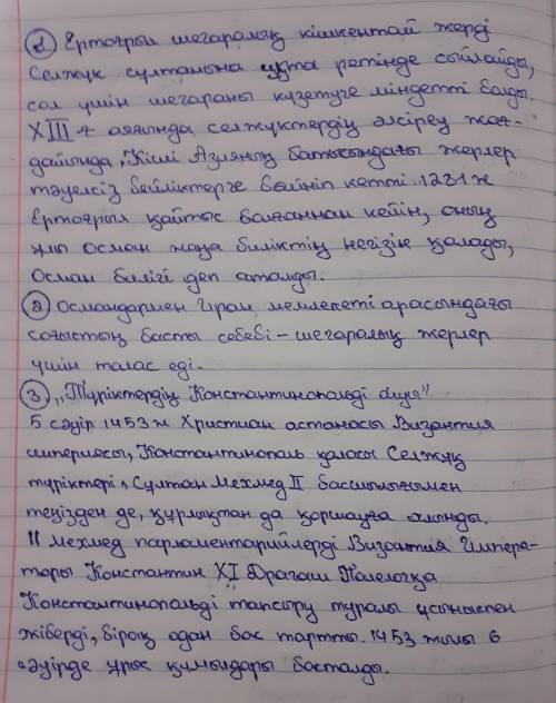 1. Осман империясының қалыптасуындағы селжүктердің рөлін көрсет. 2. Османдар мен Иран арасындағы соғ