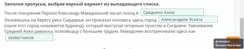 После покорения Персии Александр Македонский начал поход в  Среднюю Азию. Оказавшись на берегу реки