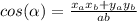 cos(\alpha) = \frac{x_{a}x_{b} + y_{a}y_{b} }{ab}