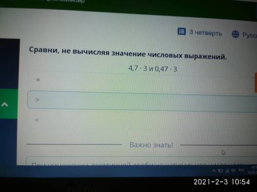 Умножение десятичной дроби на натуральное число. Умножение десятичных дробей. Сравни, не вычисляя зн