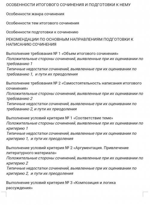 Тема сочинение. 1 Что такой добро и зло 2 человеческие добродетели и порок 3 дружба в моей жизни. ​