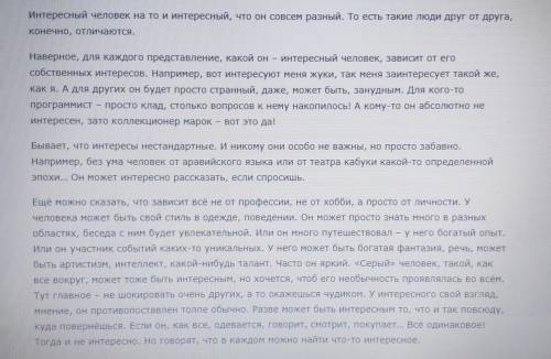 Сочинение ЕГЭ Чем могут быть интересны незнакомые люди? (Юрий Коваль Чистый дор