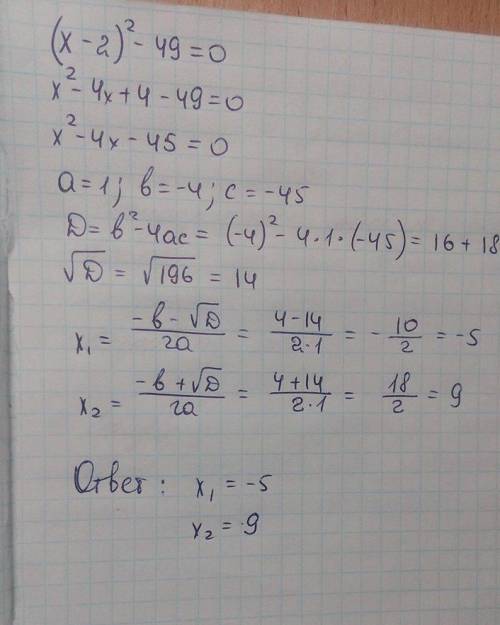 2.12. 1) (х-2)2-49=0;2) 9(2x+3)? -25 - 0;3) 2(3x+5)? = 7(3x+5);4) (3x-1) 4-12х.​