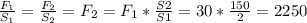 \frac{F_{1} }{S_{1}} = \frac{F_{2}}{S_{2}} = F_{2} = F_{1}*\frac{S2}{S1} = 30*\frac{150}{2} = 2250